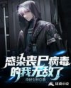 只想帮神女渡劫，非逼我重塑世界
