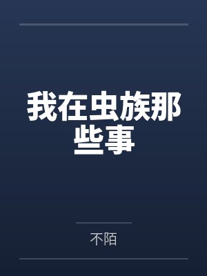 医路花开
