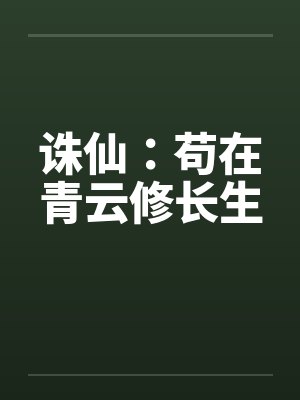 满天星辰也不及你