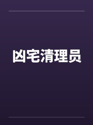 木叶：我宇智波，开局求婚野原琳